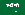 Arabic